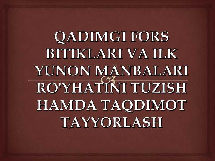 QADIMGI_FORS_BITIKLARI_VA_ILK_YUNON_MANBALARI_RO'YHATINI_TUZISH