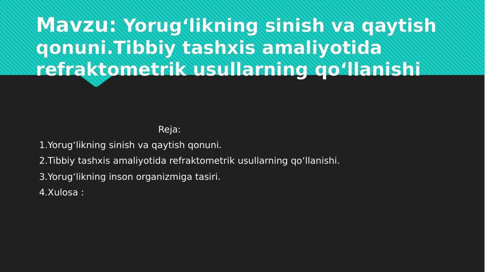 Yorugʻlikning sinish va qaytish qonuni.Tibbiy tashxis amaliyotida refraktometrik usullarning qoʻllanishi