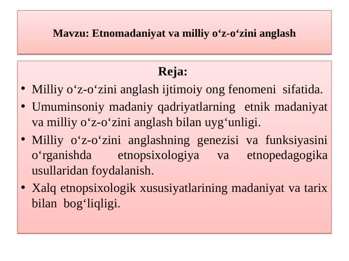 Etnomadaniyat va milliy о‘z-о‘zini anglash