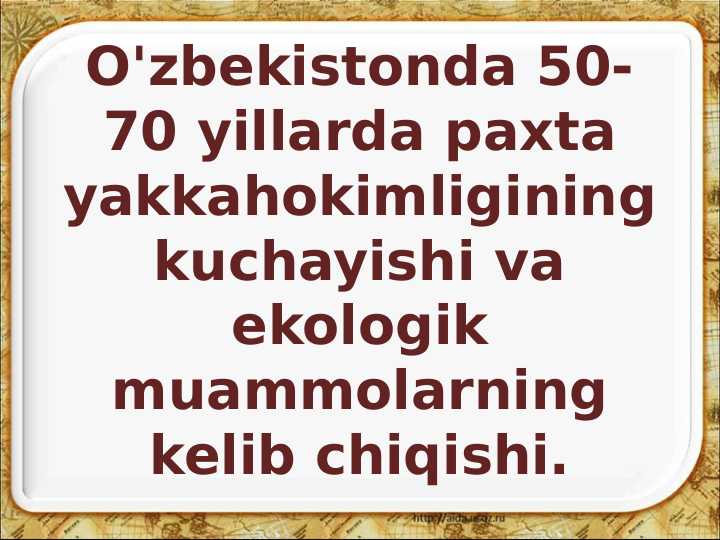 O'zbekistonda 50-70 yillarda paxta yakkahokimligining kuchayishi va ekologik muammolarning kelib chiqishi