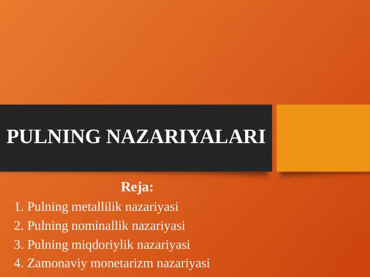 PULNING NAZARIYALARI(metallilik nazariyasi, nominallik nazariyasi, miqdoriylik nazariyasi, Zamonaviy monetarizm nazariyasi) haqida 14 betdan iborat taqdimot(prezentatsiya)