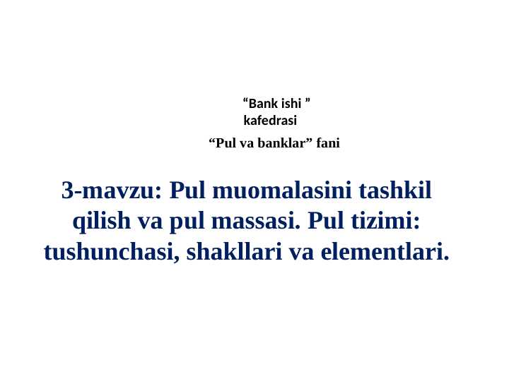 Pul tizimi. Pul tizimi