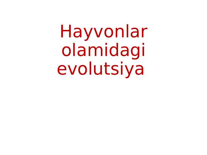 Hayvonlar olamidagi evolutsiya
