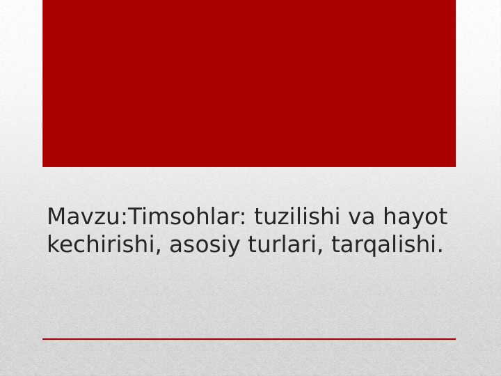 Timsohlar: tuzilishi va hayot kechirishi, asosiy turlari, tarqalishi