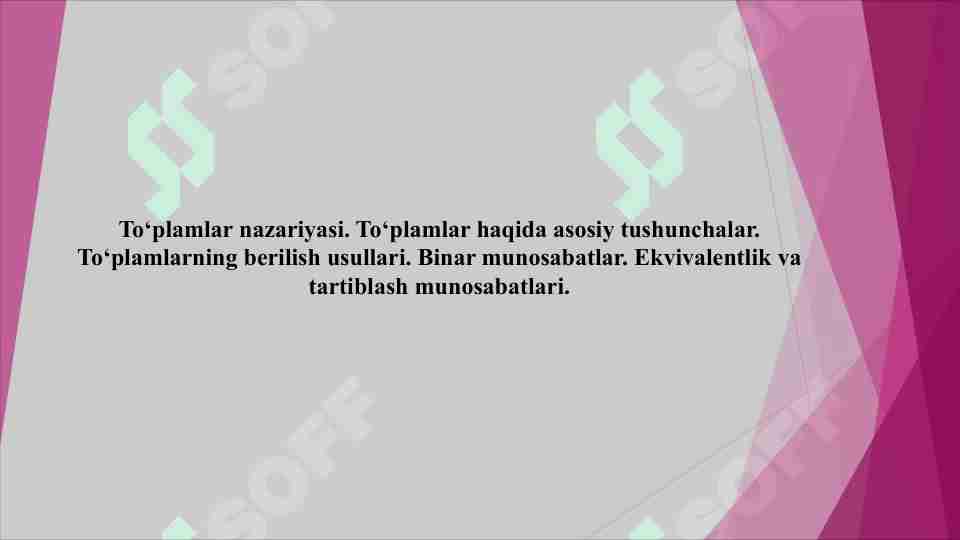 Toʻplamlar nazariyasi. Toʻplamlar haqida asosiy tushunchalar. Toʻplamlarning berilish usullari. Binar munosabatlar. Ekvivalentlik va tartiblash munosabatlari.
