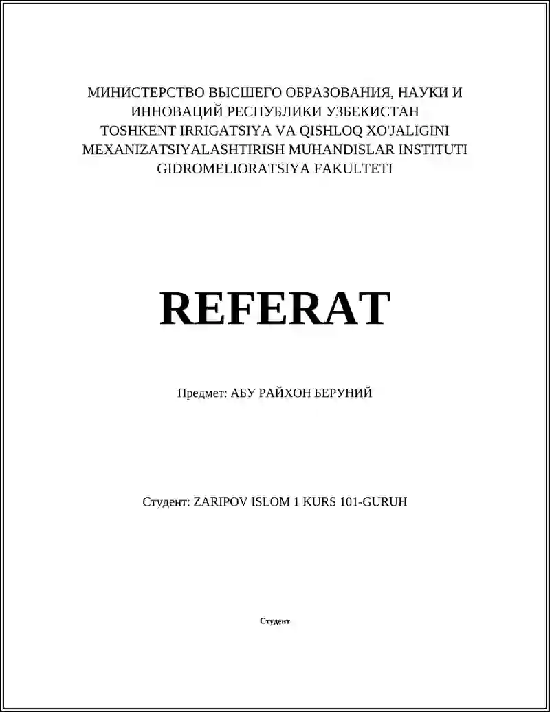 АБУ РАЙХОН БЕРУНИЙ