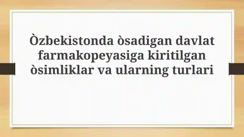O'zbekiston Davlat farmakopeyasiga kiritilgan o'simliklar