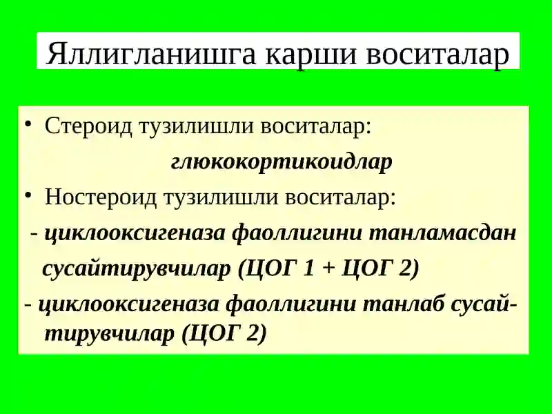 Яллигланишга карши воситалар