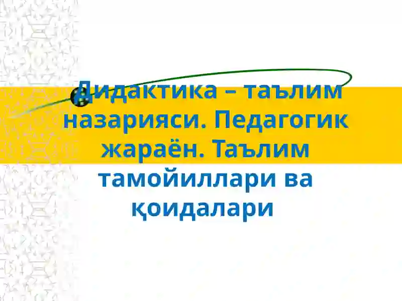 Didaktika qaraqalpaqsha