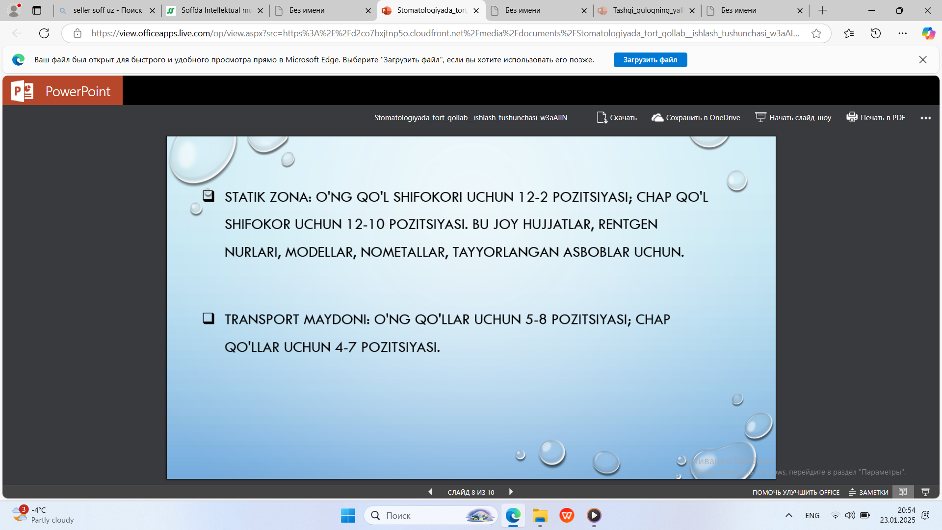 Stomatologiya dezinfeksiya va sterilizatsiya