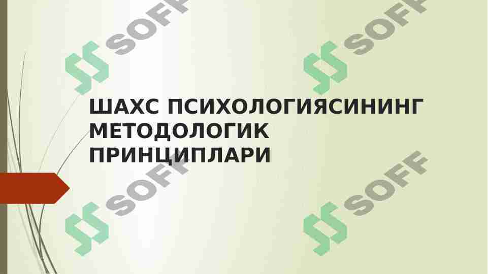 Shaxs psixologiyasining metodologik prinsiplari