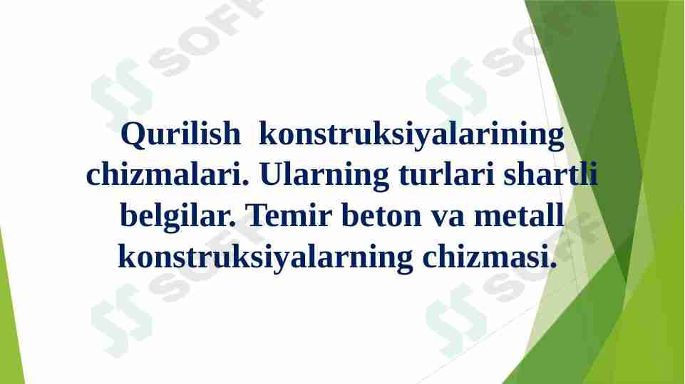 Qurilish  konstruksiyalarining chizmalari. Ularning turlari shartli belgilar. Temir beton va metall konstruksiyalarning chizmasi.