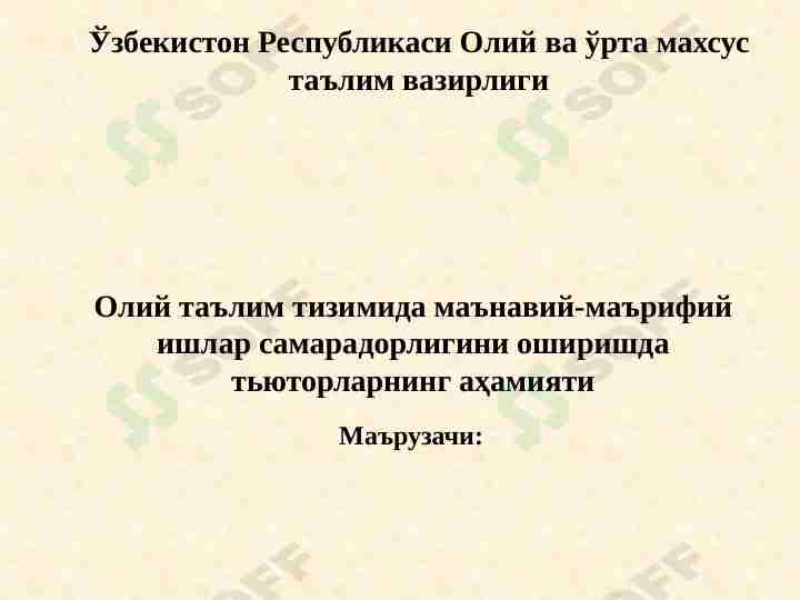 OTM tyutorlari lovozim vazifalari