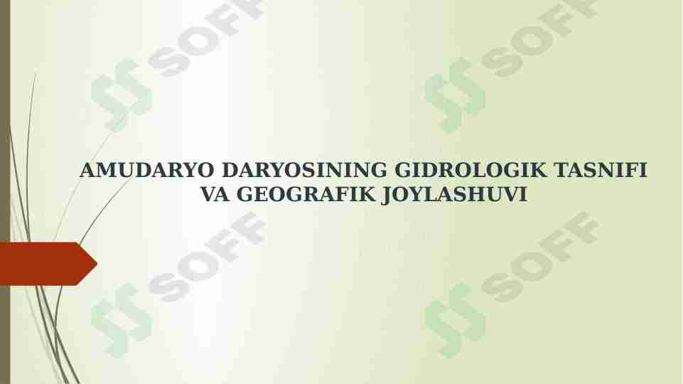 AMUDARYO DARYOSINING GIDROLOGIK TASNIFI VA GEOGRAFIK JOYLASHUVI