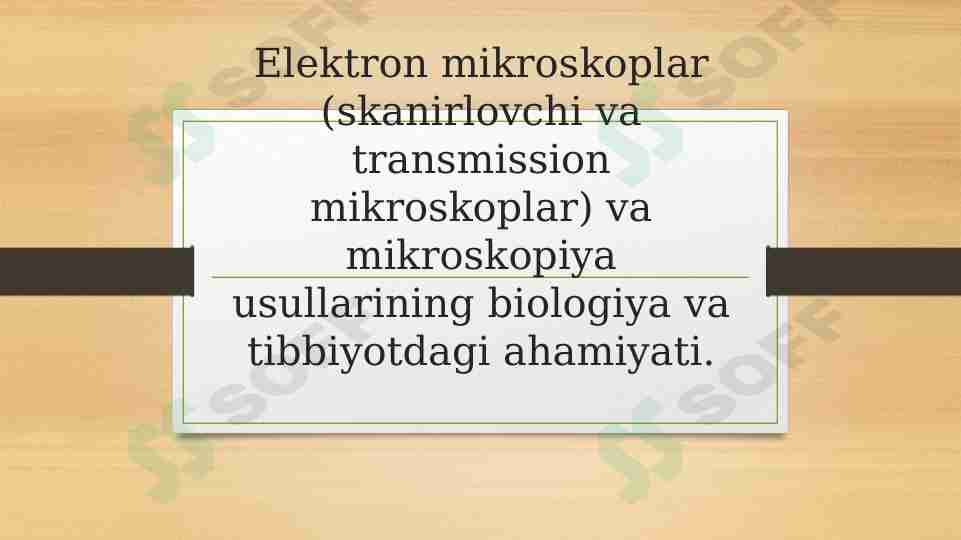 Elektron mikroskoplar (skanirlovchi va transmission mikroskoplar) va mikroskopiya usullarining biologiya va tibbiyotdagi ahamiyati.