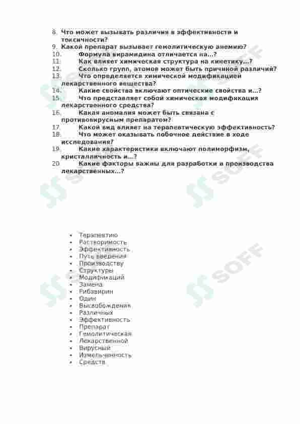 rus tilida krosvord (javoblari bilan)