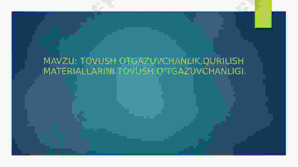 Tovush Otgazuvchanlik, Qurilish materiallarini tovush o’tgazuvchanligi.