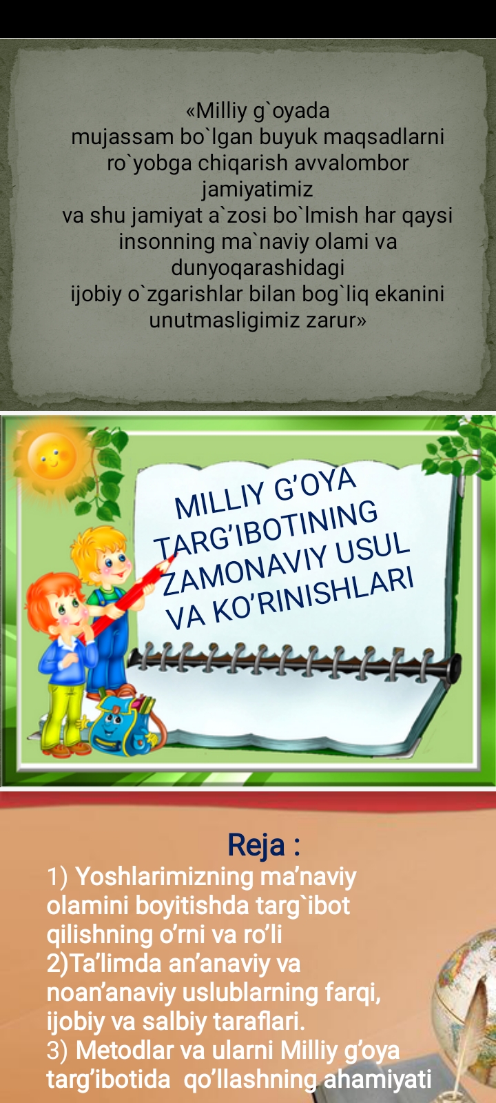 MEVA-SABZAVOTCHILIK SOHASIDA QISHLOQ XO‘JALIGI KOOPERATSIYASINI RIVOJLANTIRISH CHORA-TADBIRLARI TO‘G‘RISIDA