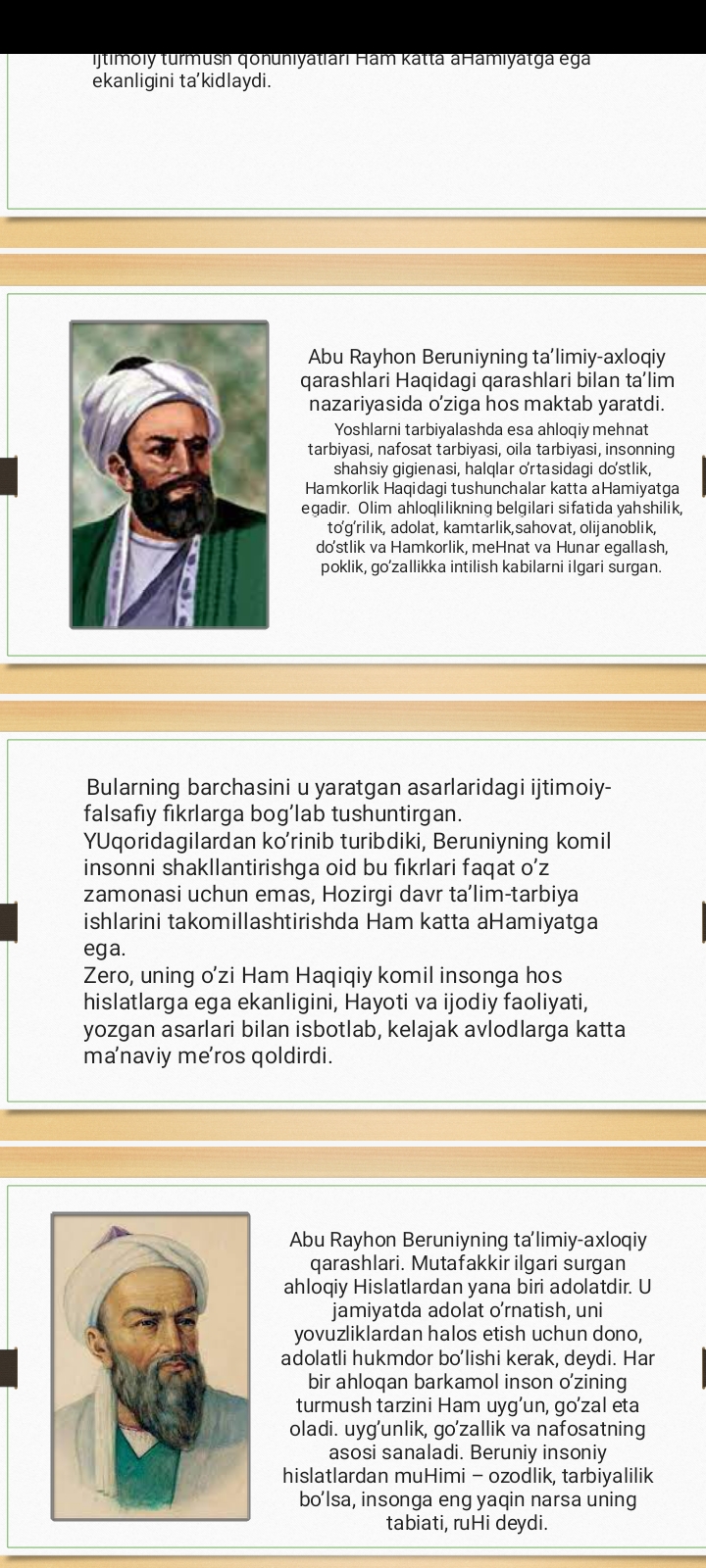 ПРАКТИКА ИСПОЛЬЗОВАНИЯ ИНТЕГРАЦИИ ОДЕРЖАНИЯ РАЗЛИЧНЫХ ПРЕДМЕТОВ