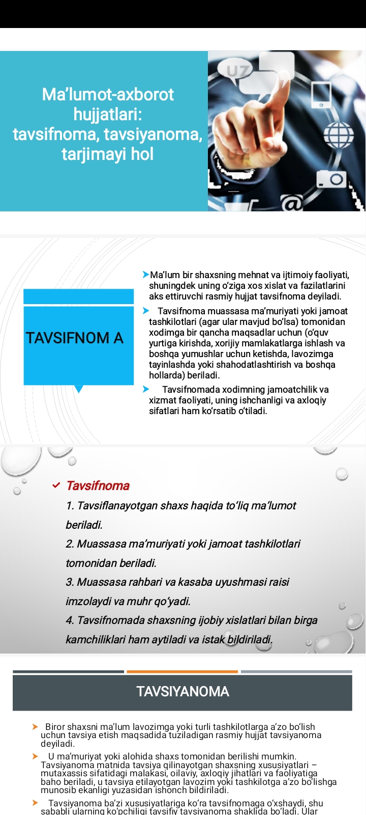 Ma'lumot-axborot hujjatlari: tavsifnoma, tavsiyanoma, tarjimayi hol
