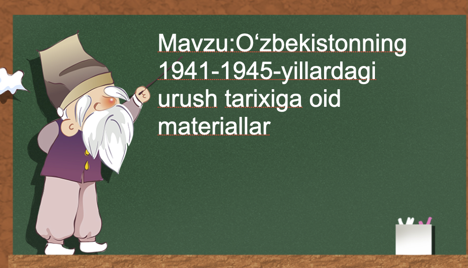 Oʻzbekistonning 1941-1945-yillardagi urush tarixiga oid materiallar