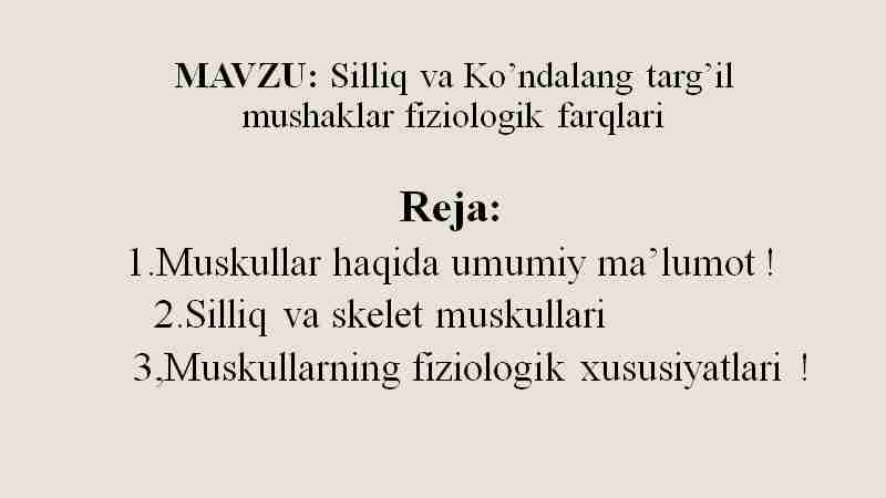 Silliq va Ko’ndalang targ’il mushaklar fiziologik farqlari