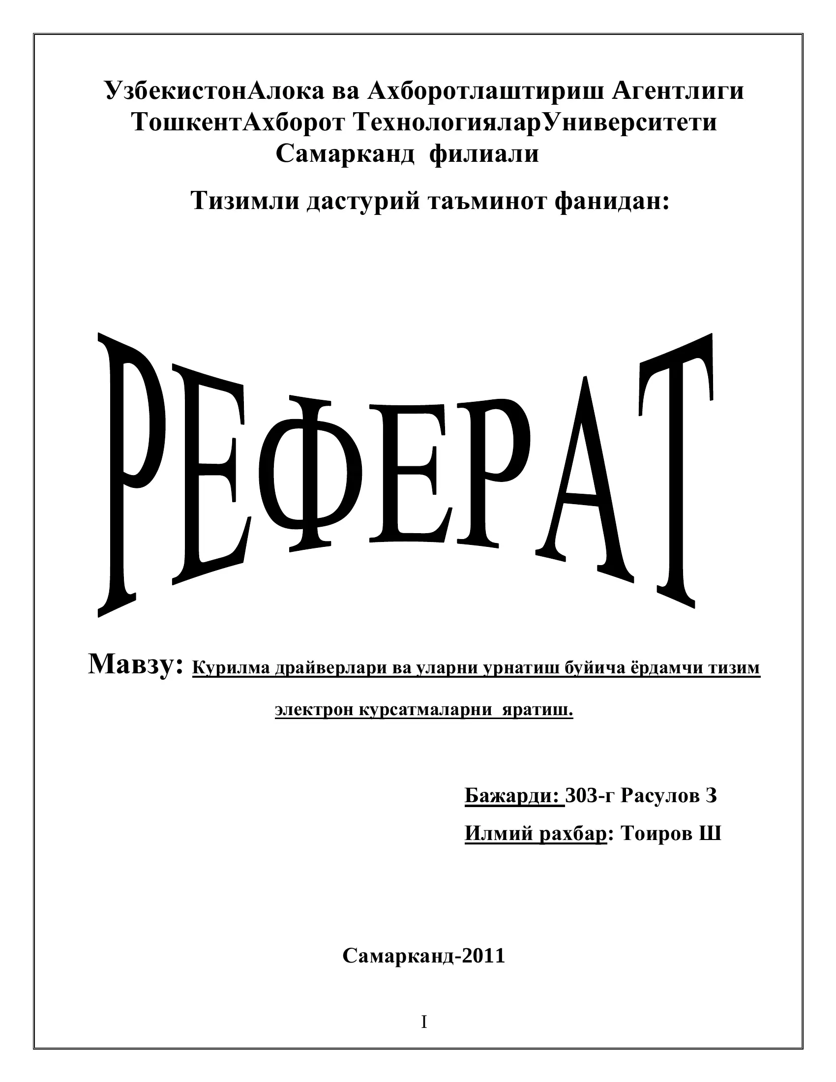 Тизимли дастурий таъминот фанидан