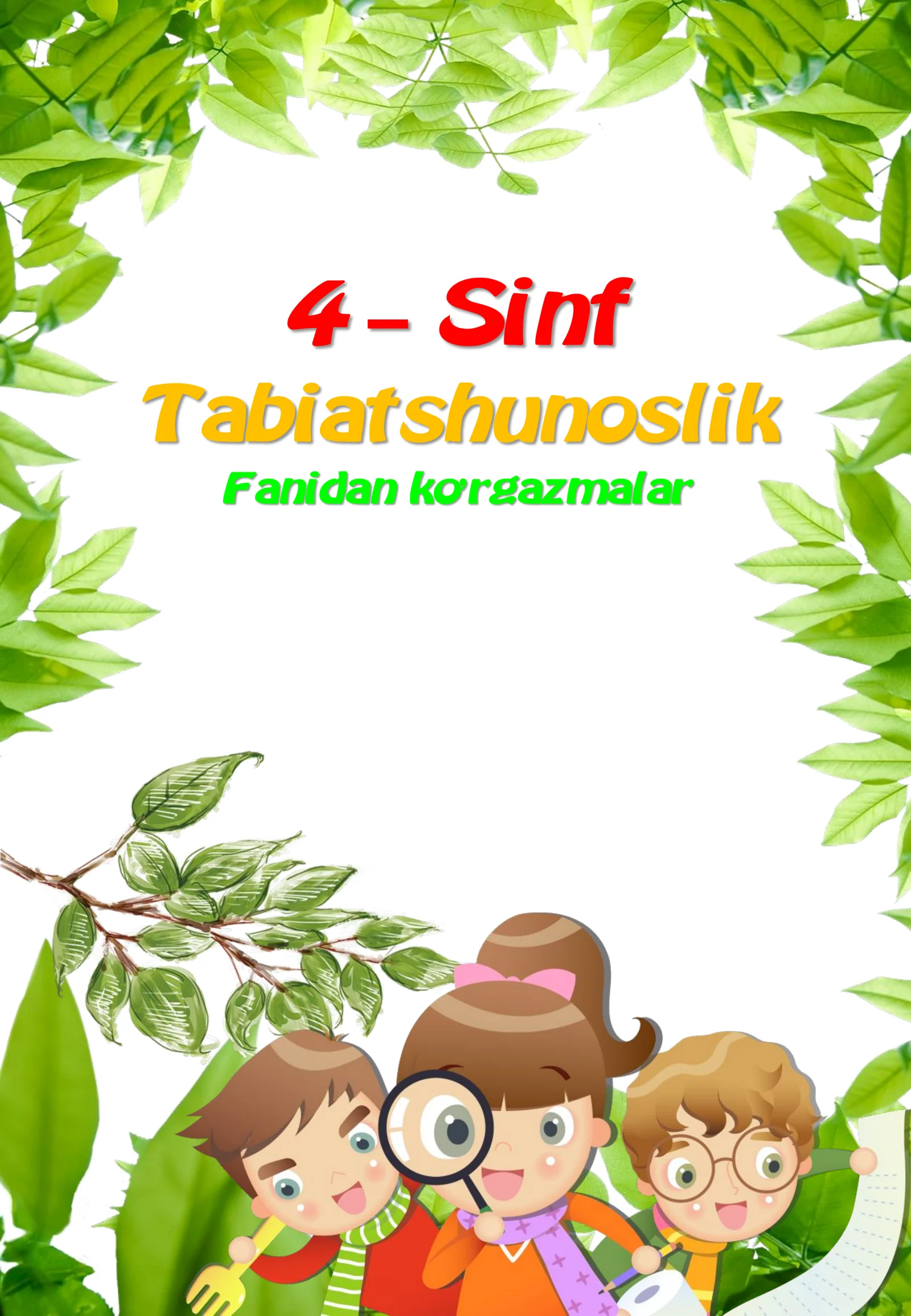 4-sinf Tabiatshunoslik fanidan yillik ko'rgazmalar