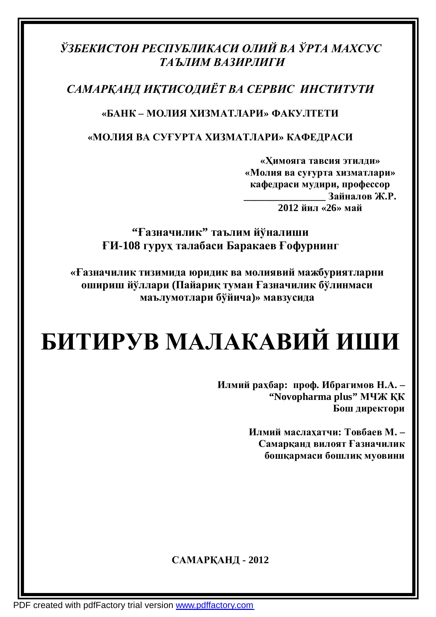 Ғазначилик тизимида юридик ва молиявий мажбуриятларни ошириш йўллари (Пайариқ туман Ғазначилик бўлинмаси маълумотлари бўйича)