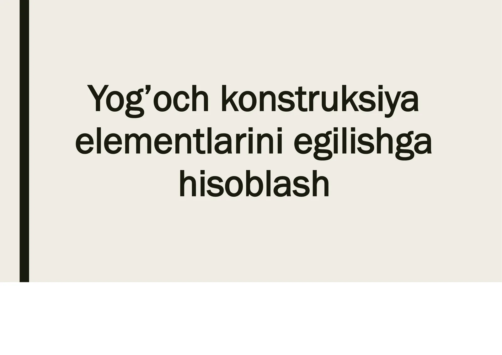 Yog’och konstruksiya elementlarini egilishga hisoblash