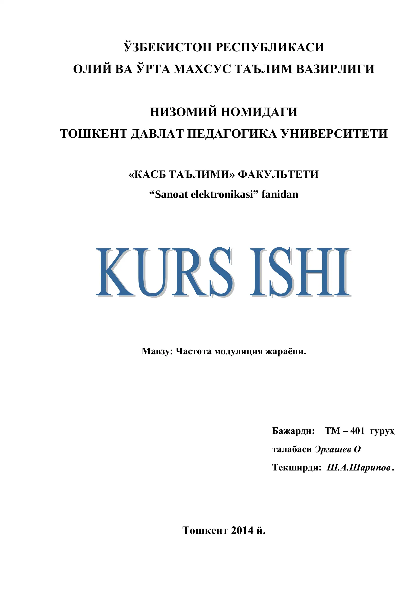 Частота модуляция жараёни