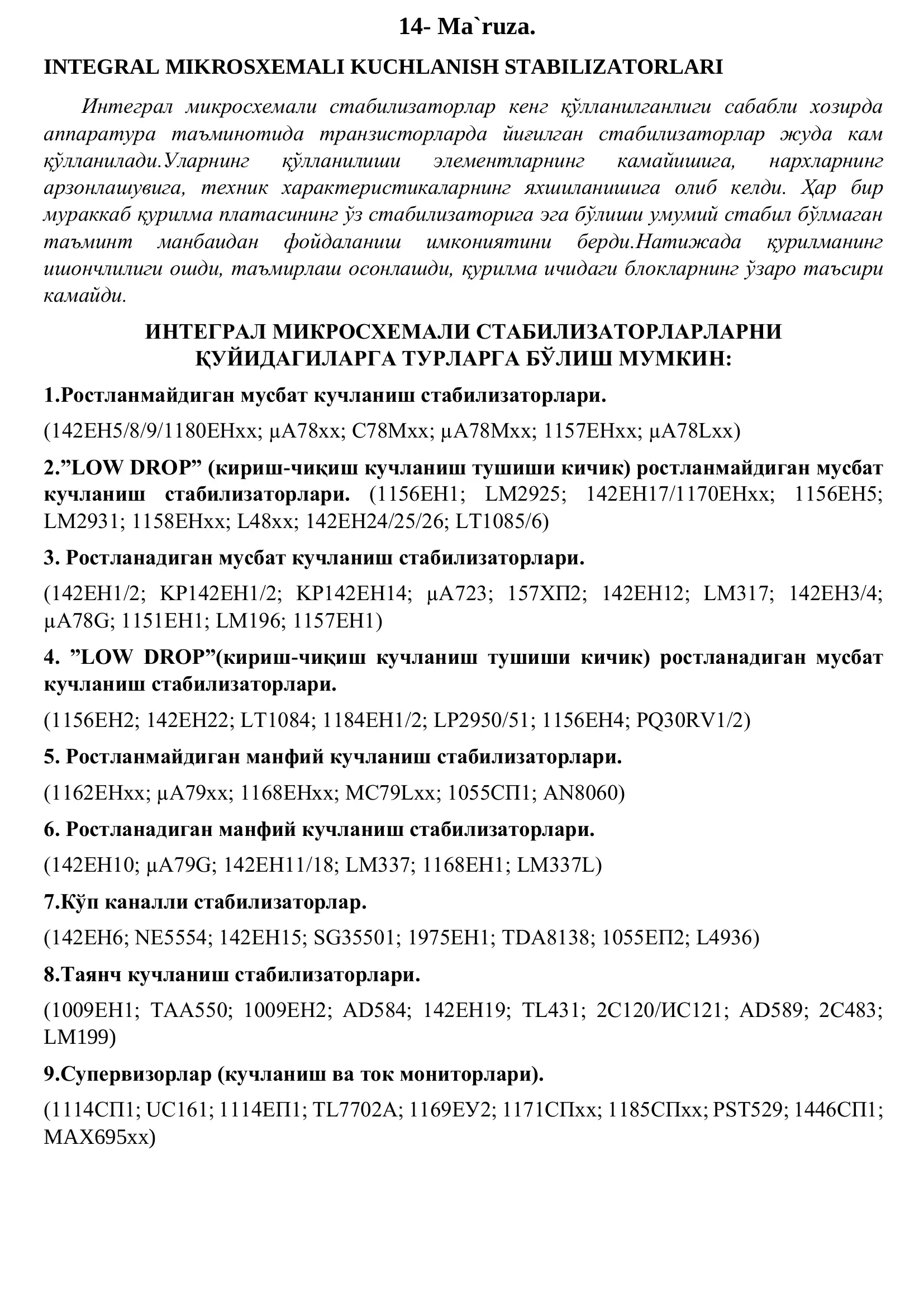 INTEGRAL MIKROSXEMALI KUCHLANISH STABILIZATORLARI