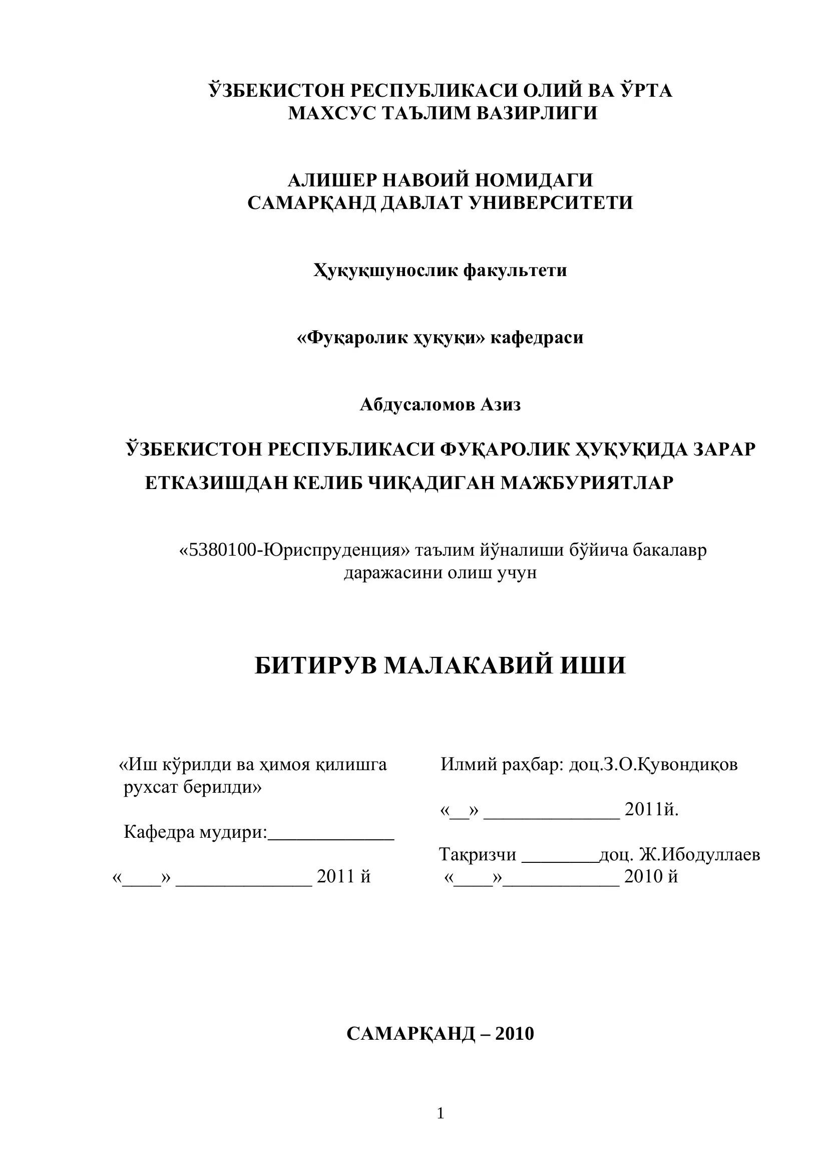 ЎЗБЕКИСТОН РЕСПУБЛИКАСИ ФУҚАРОЛИК ҲУҚУҚИДА ЗАРАР ЕТКАЗИШДАН КЕЛИБ ЧИҚАДИГАН МАЖБУРИЯТЛАР