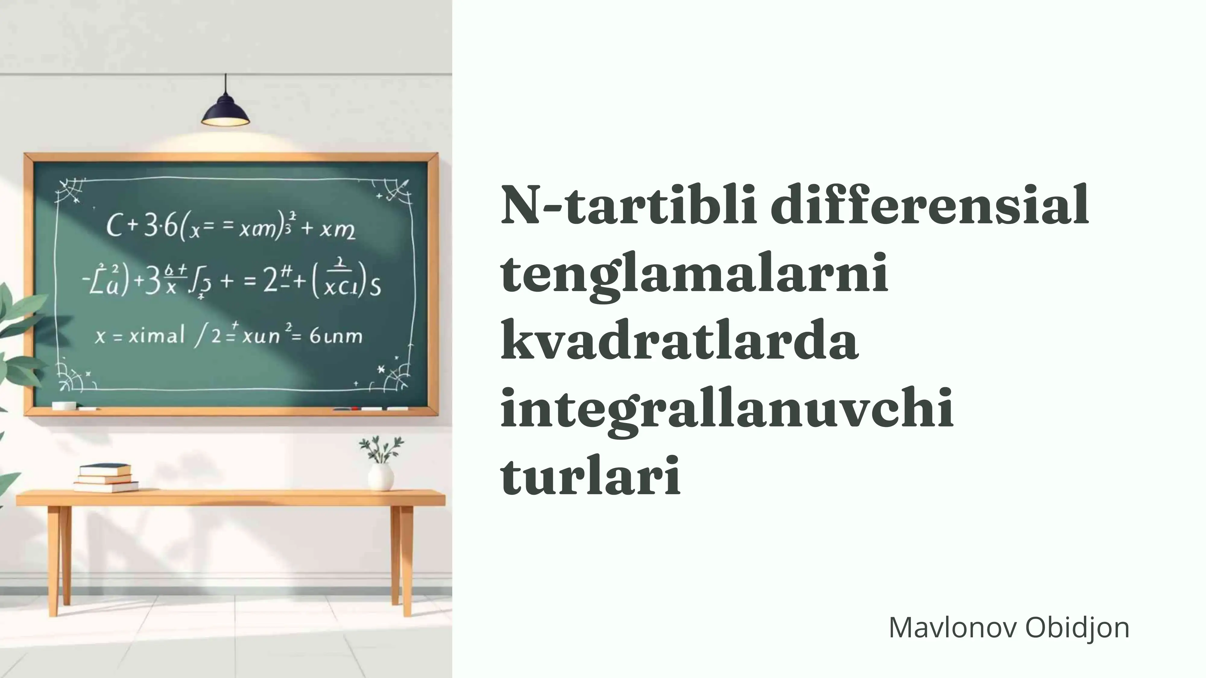 N-tartibli differensial tenglamalarni kvadratlarda integrallanuvchi turlari