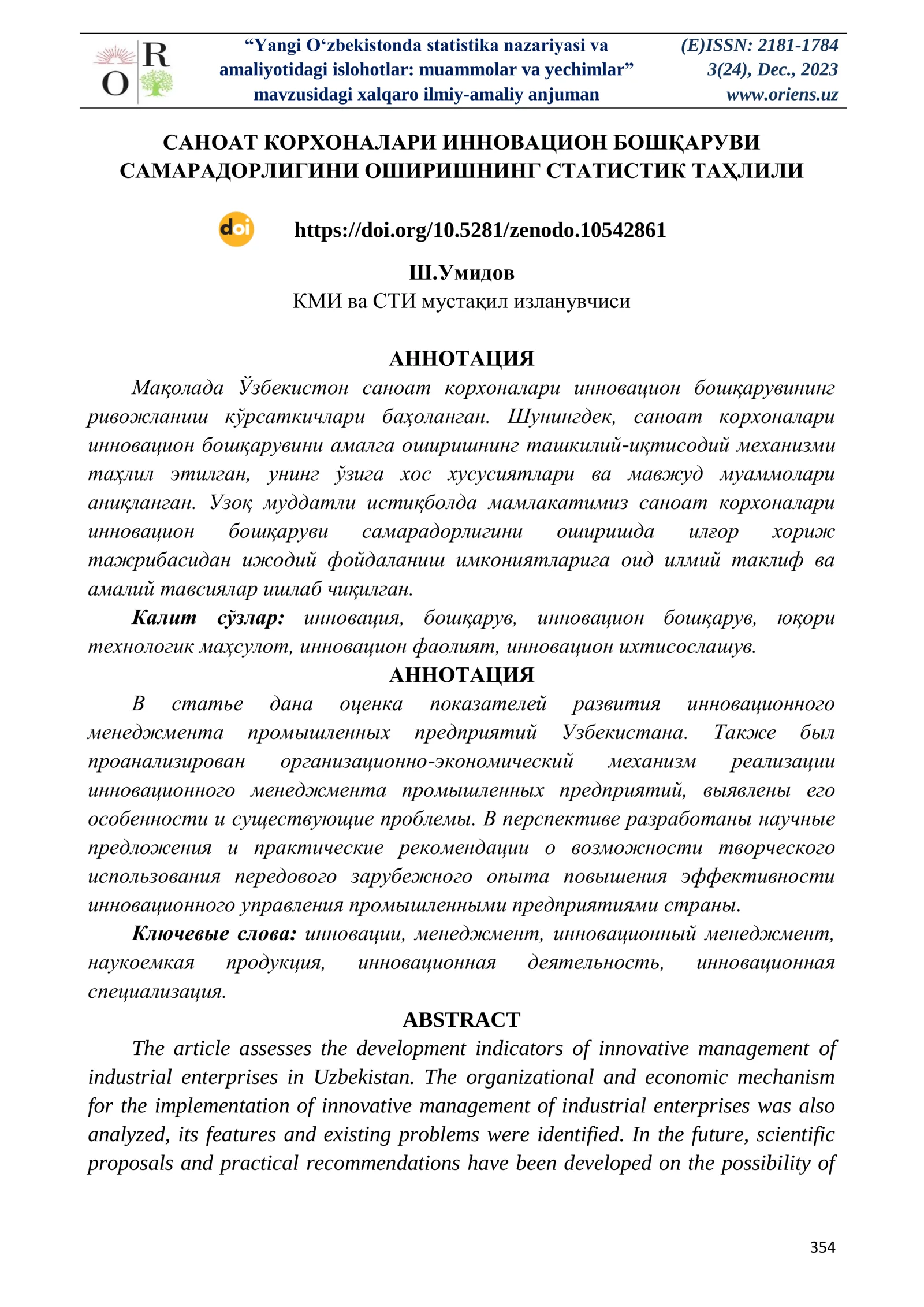 САНОАТ КОРХОНАЛАРИ ИННОВАЦИОН БОШҚАРУВИ САМАРАДОРЛИГИНИ ОШИРИШНИНГ СТАТИСТИК ТАҲЛИЛИ