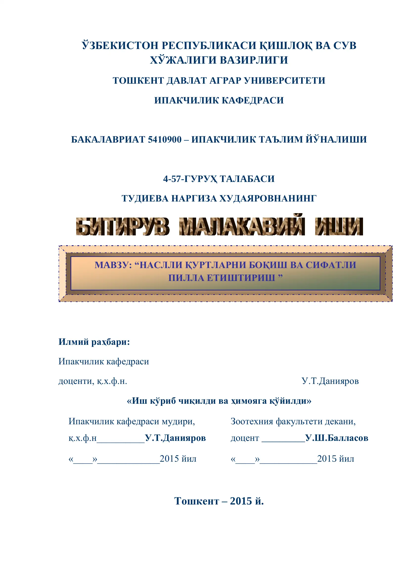 НАСЛЛИ ҚУРТЛАРНИ БОҚИШ ВА СИФАТЛИ ПИЛЛА ЕТИШТИРИШ