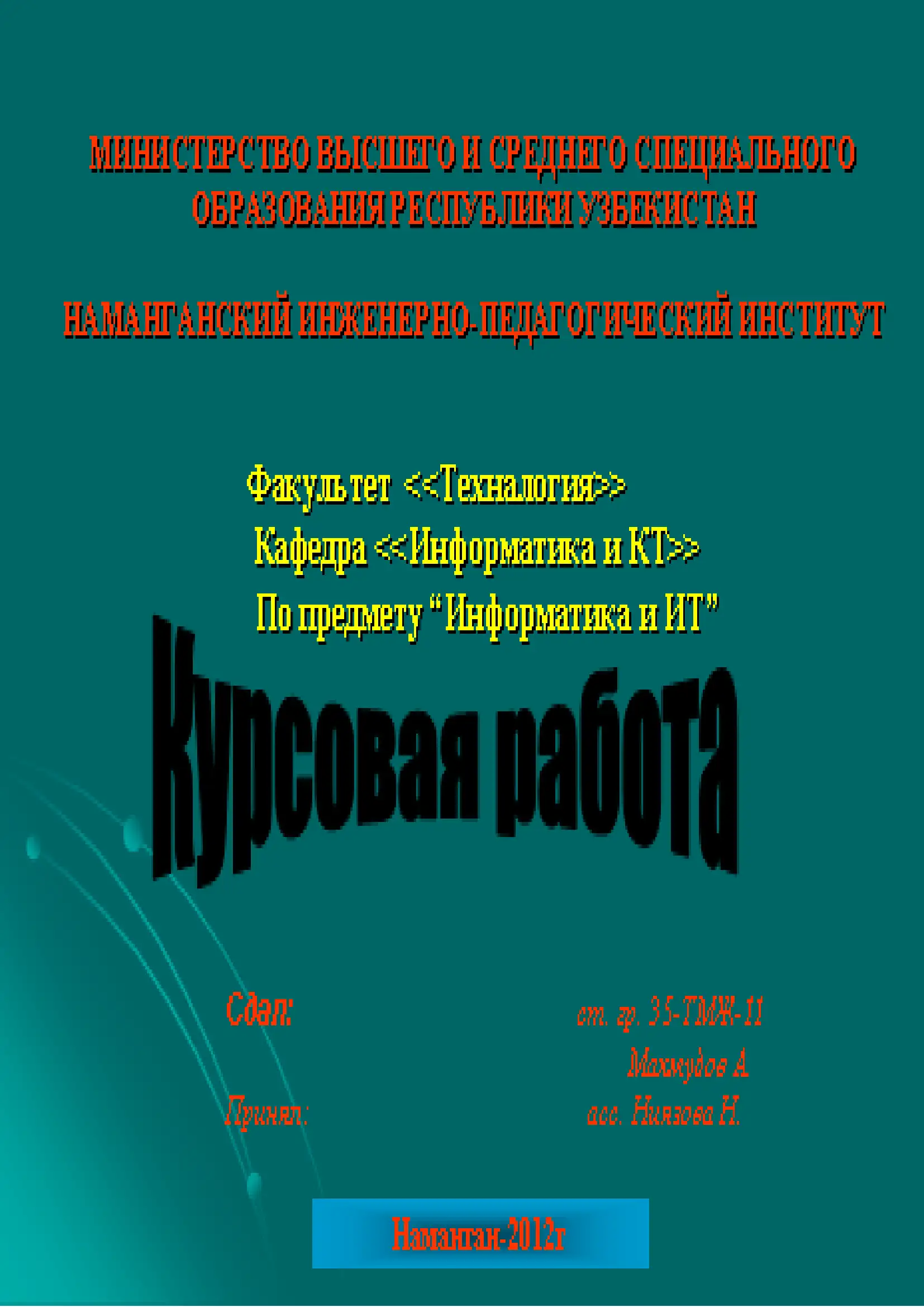 Создать презентацию в программе Power Point на тему «Редактирование текста в текстовом редакторе MS Word»