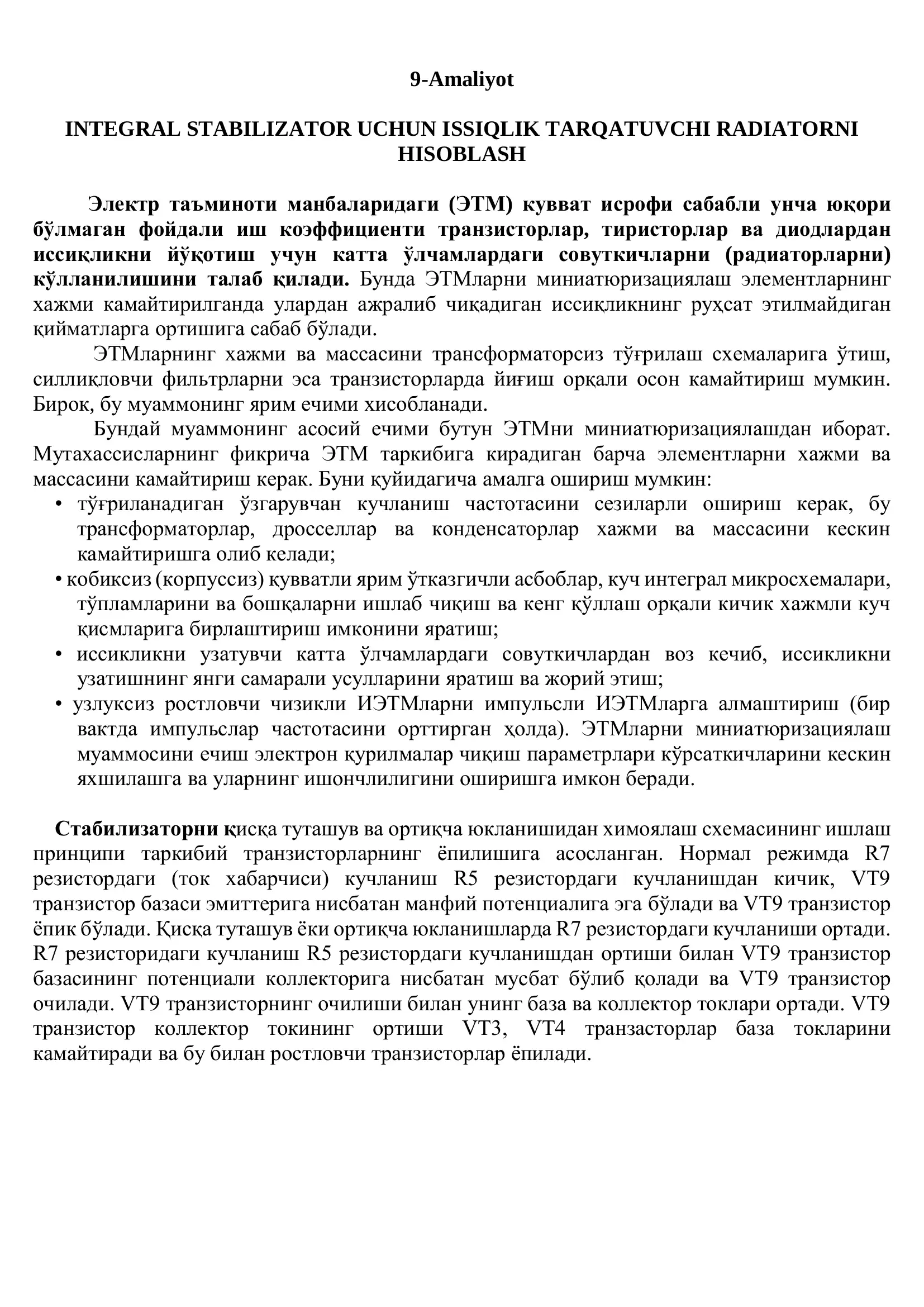 INTEGRAL STABILIZATOR UCHUN ISSIQLIK TARQATUVCHI RADIATORNI HISOBLASH