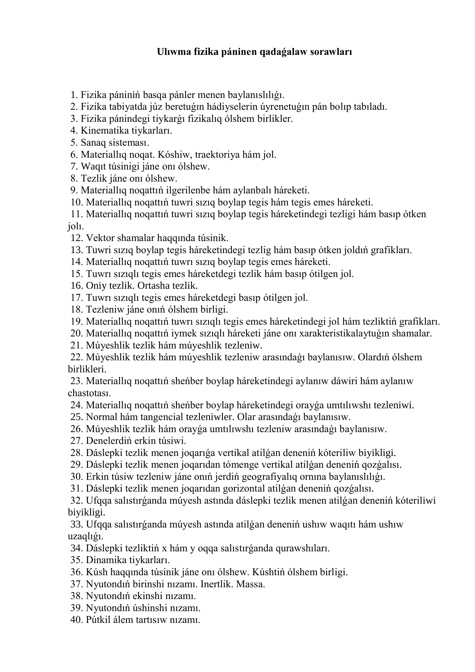 Ulıwma fizika páninen qadaǵalaw sorawları