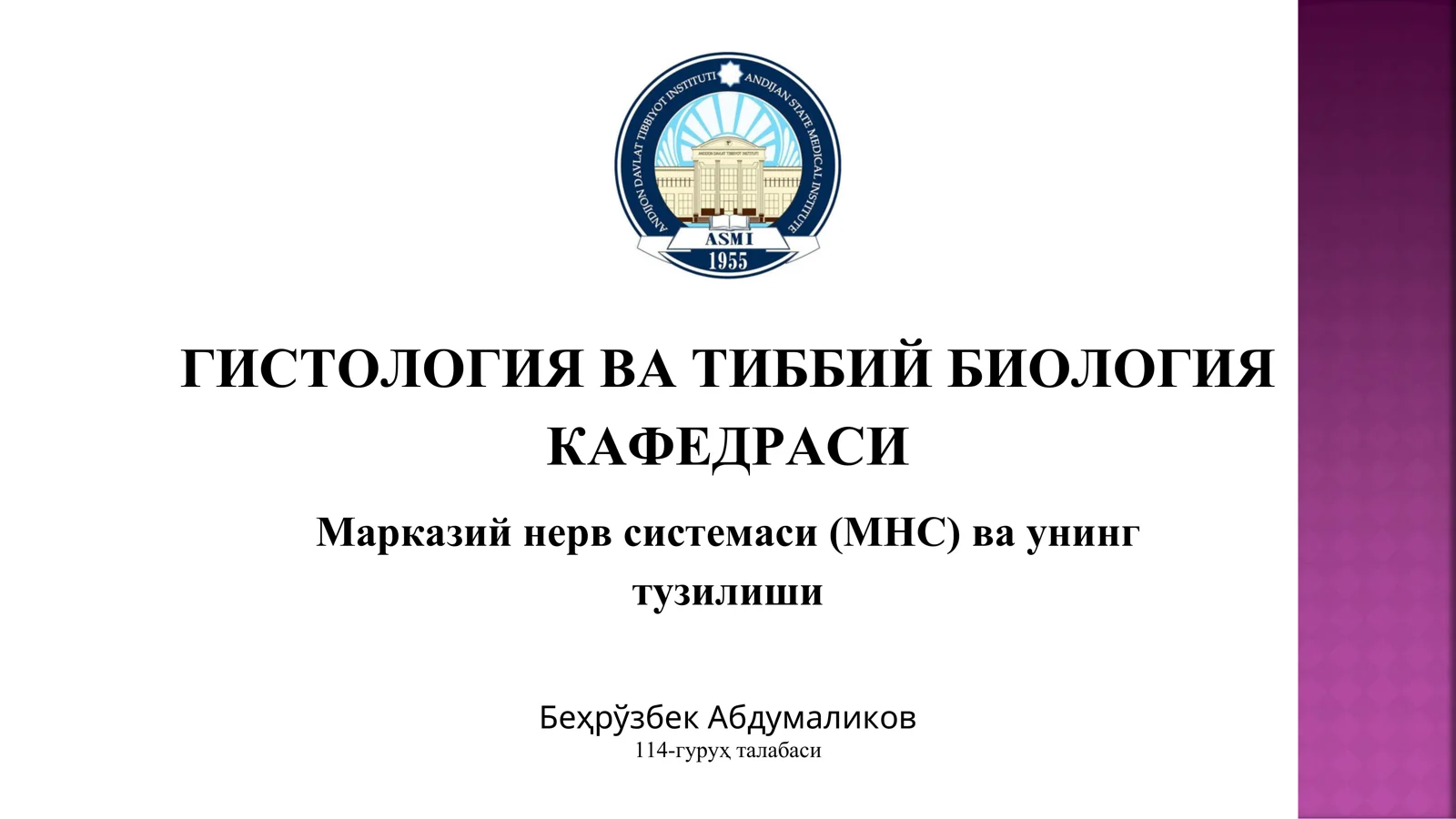 ГИСТОЛОГИЯ ВА ТИББИЙ БИОЛОГИЯ