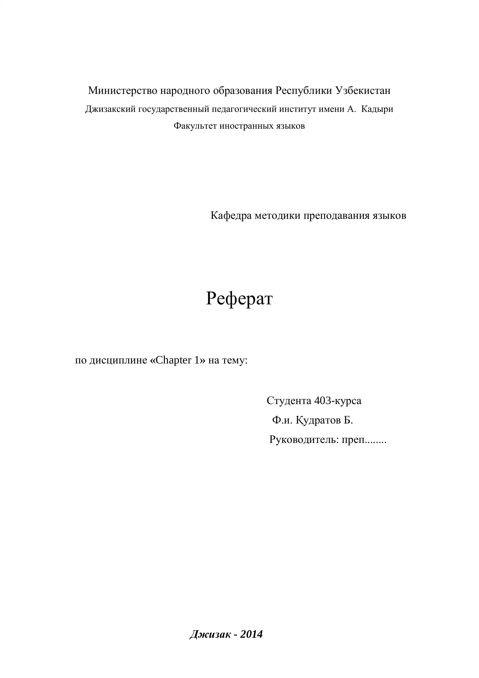 Реферат по дисциплине «Chapter 1» на тему: Ecology