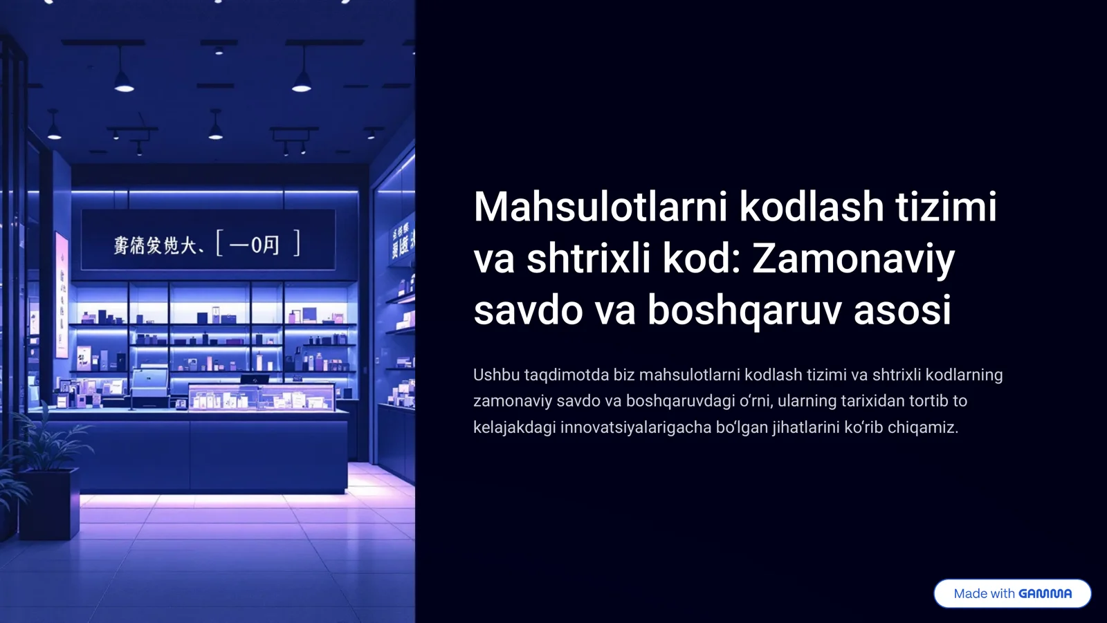 Mahsulotlarni kodlash tizimi va shtrixli kod: Zamonaviy savdo va boshqaruv asosi