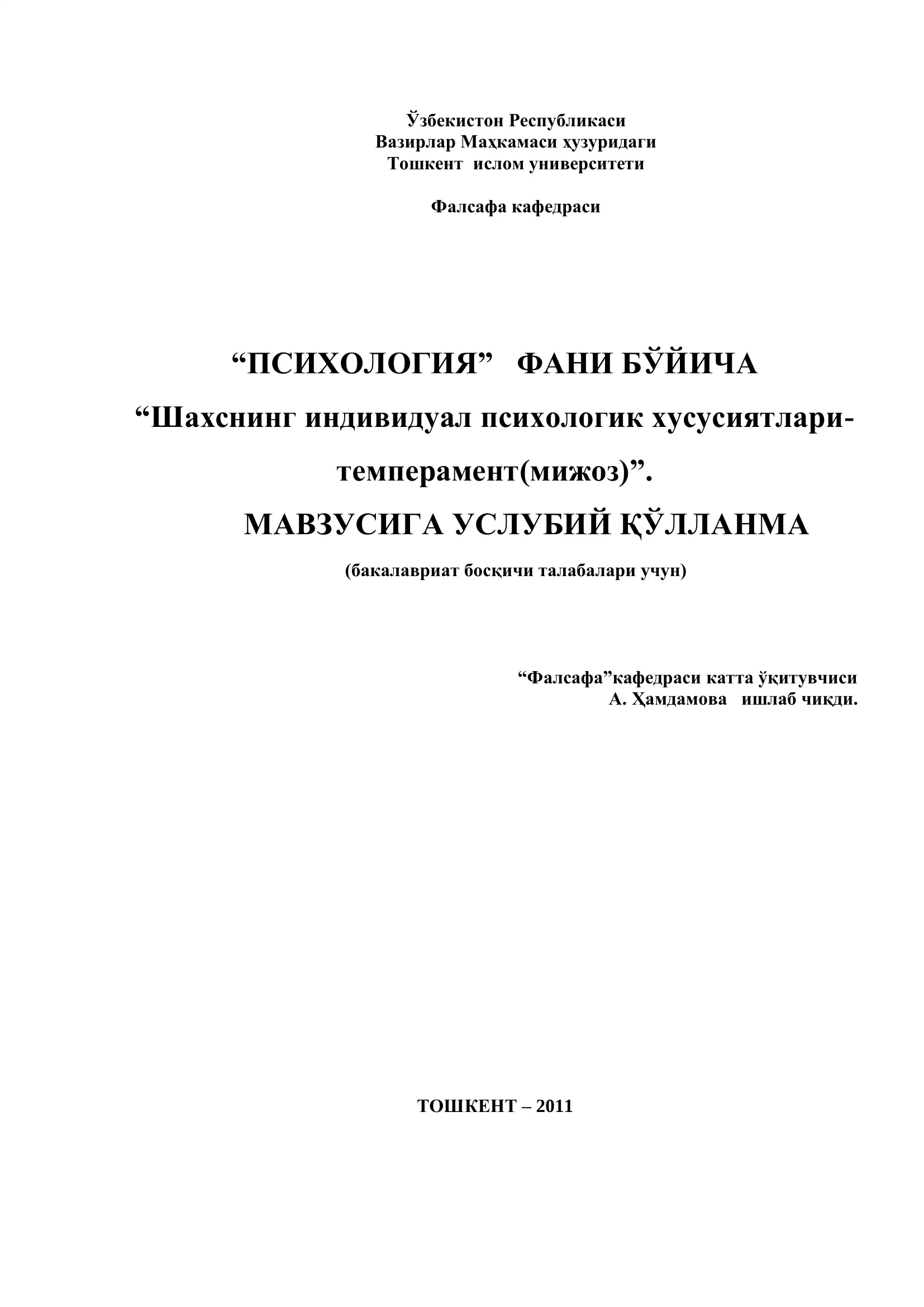 Шахснинг индивидуал психологик хусусиятлари-темперамент