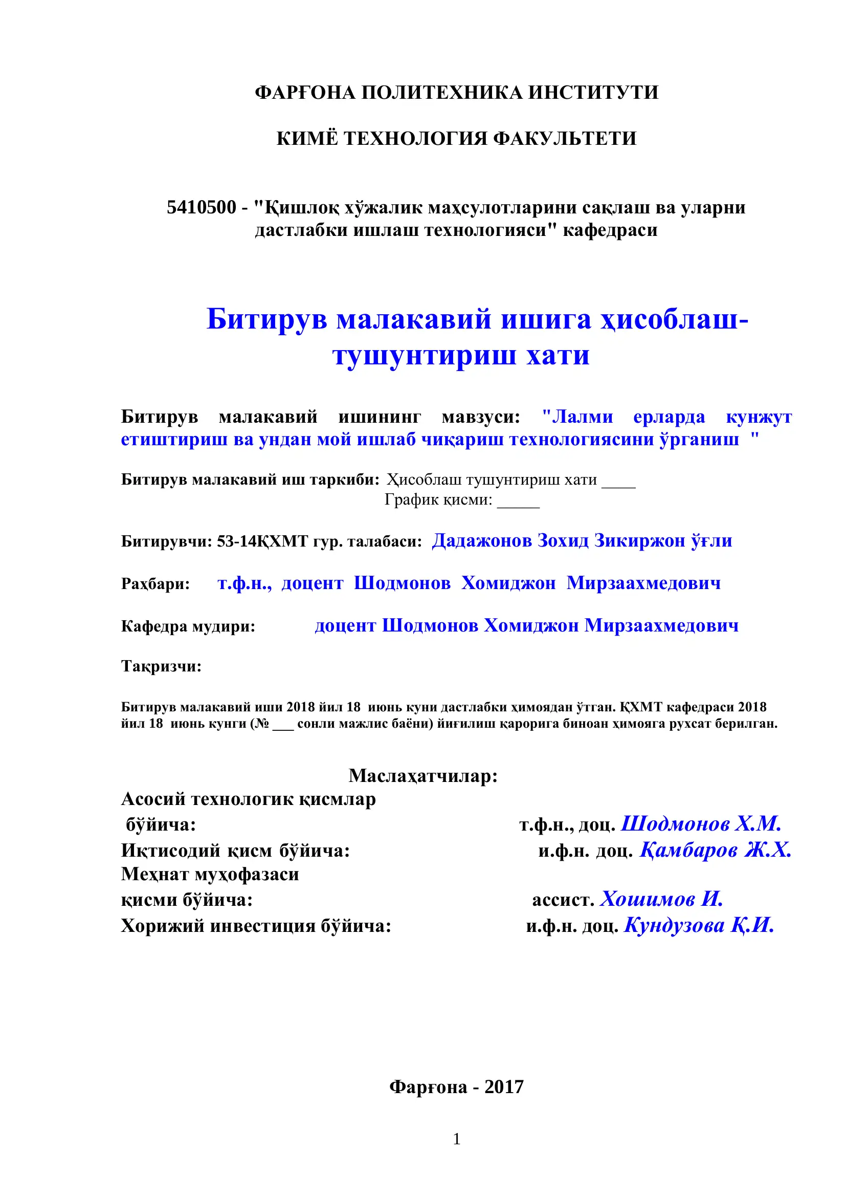 Лалми ерларда кунжут етиштириш ва ундан мой ишлаб чиқариш технологияси ўрганиш