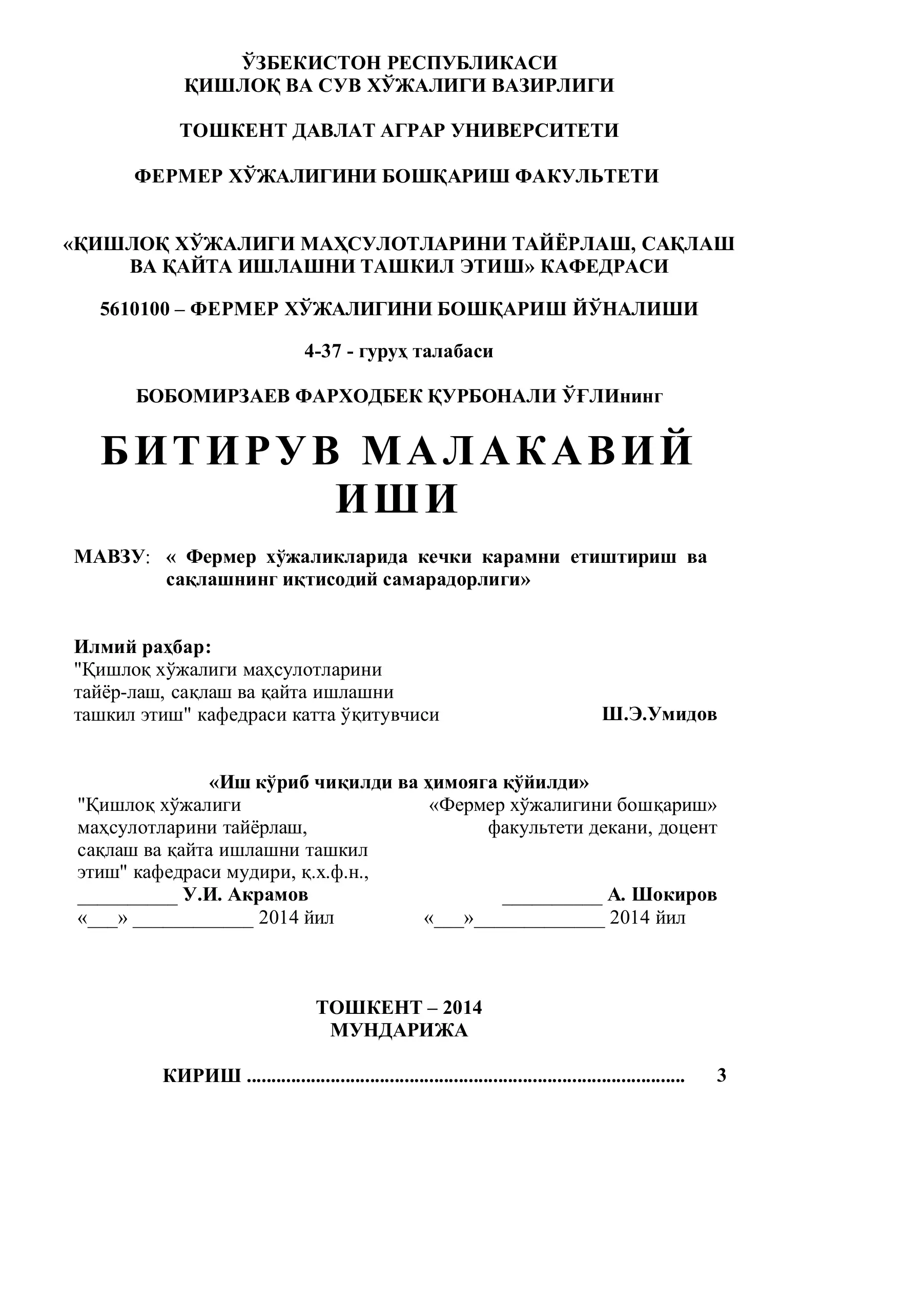 Фермер хўжаликларида кечки карамни етиштириш ва сақлашнинг иқтисодий самарадорлиги
