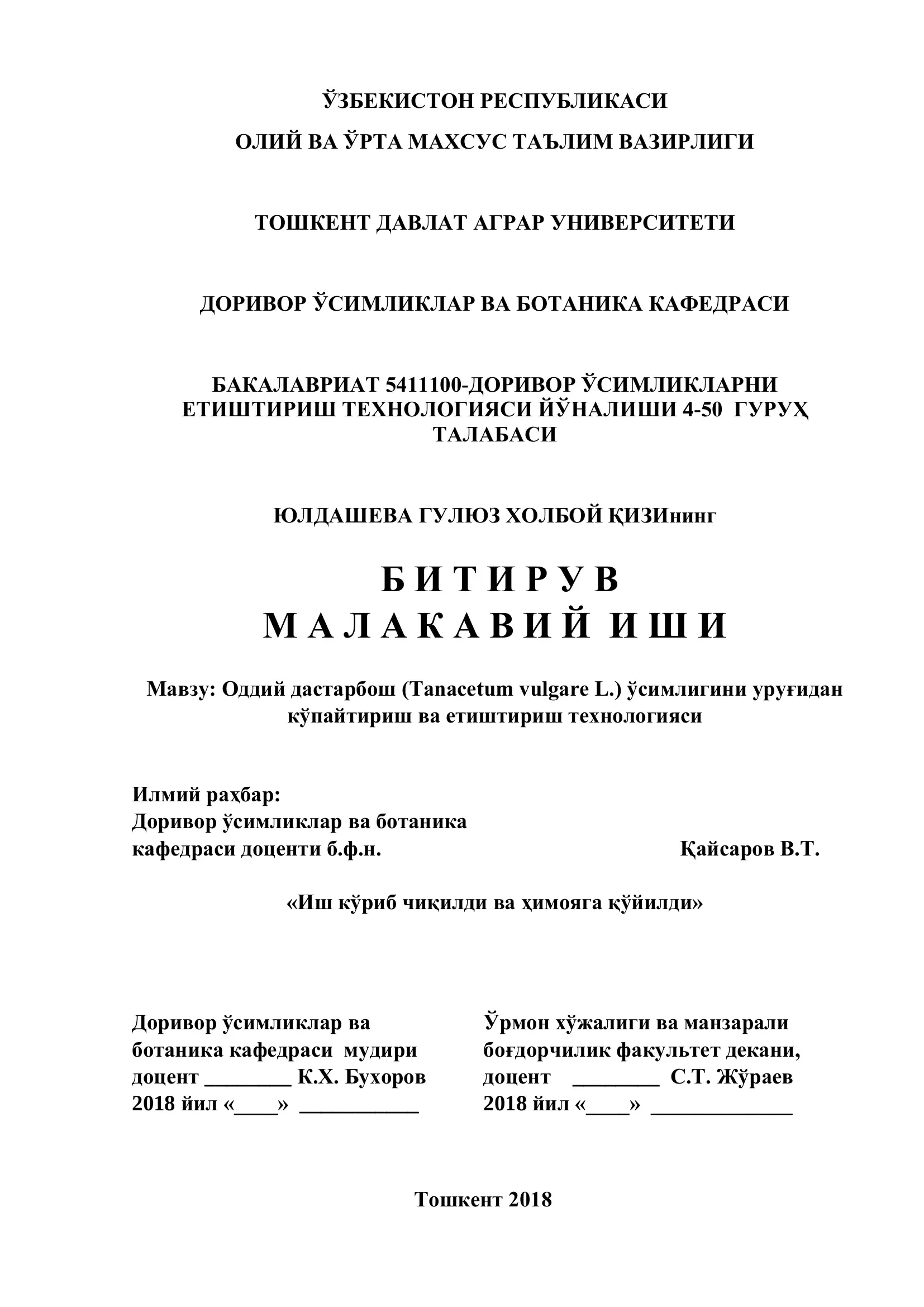 Оддий дастарбош (Tanacetum vulgare L.) ўсимлигини уруғини кўпайтириш ва етиштириш технологияси
