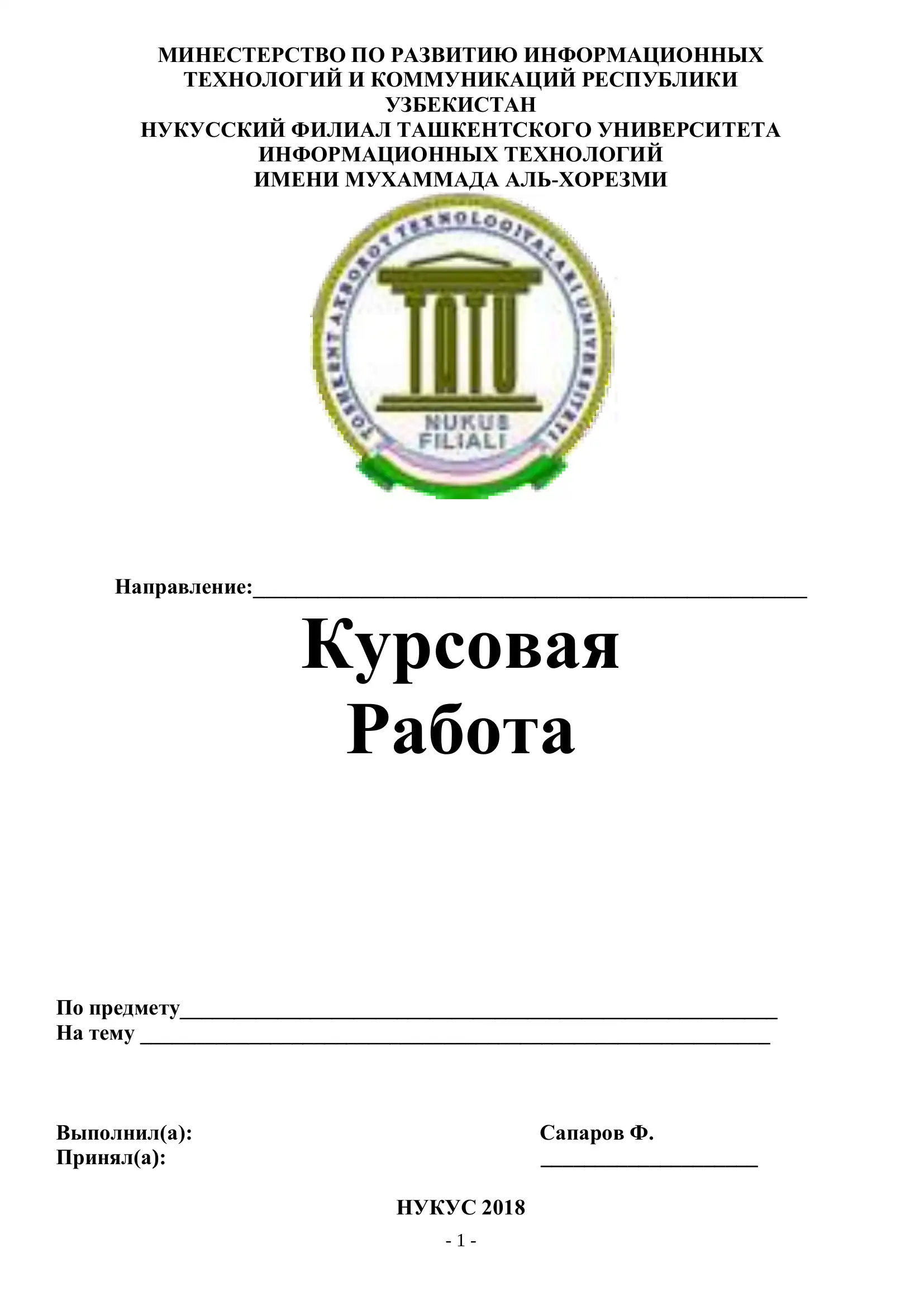 ПРОЕКТИРОВАНИЕ МИКРОКОНТРОЛЛЕРНЫХ СИСТЕМ