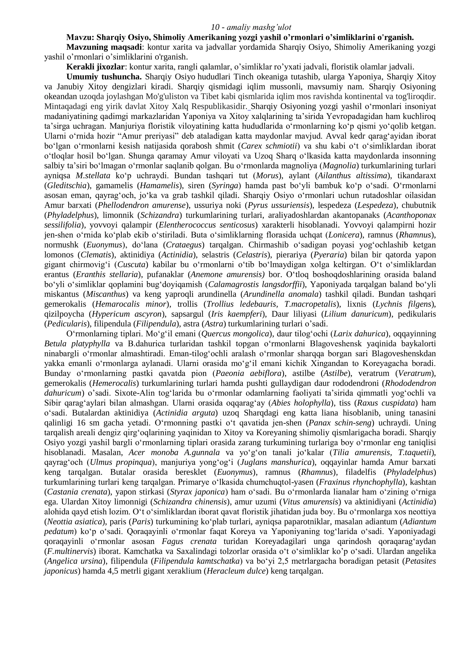 Sharqiy Osiyo, Shimoliy Amerikaning yozgi yashil o’rmonlari o’simliklarini o'rganish