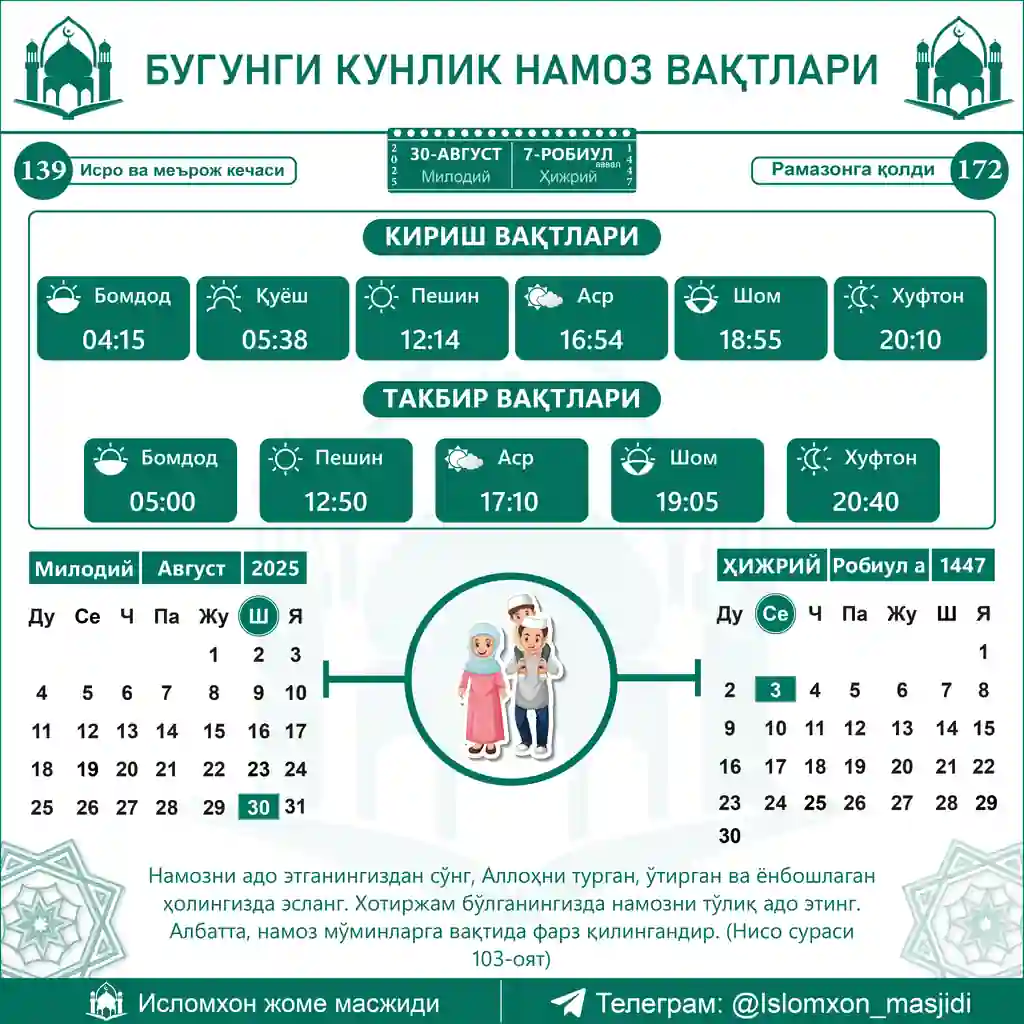 Namoz vaqti uchun ajoyib poster dizayini