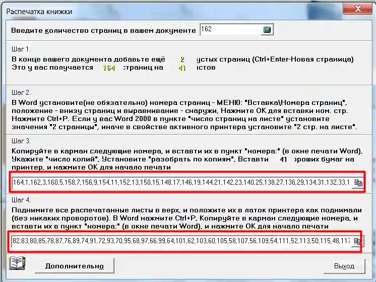 KITOBCHA CHIQARISH PROGRAMMASI